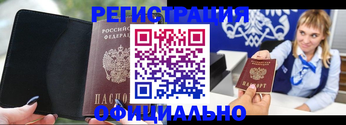 купить прописку в Туймазы